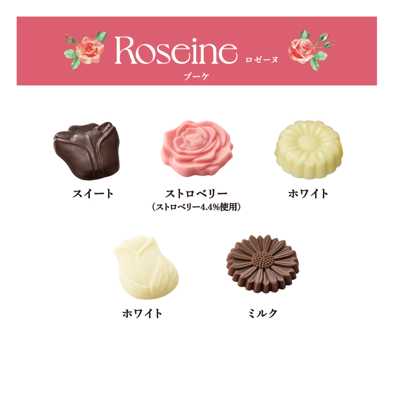 メリーチョコレート<br>Roseine ブーケ（プレーンチョコレート） 24個