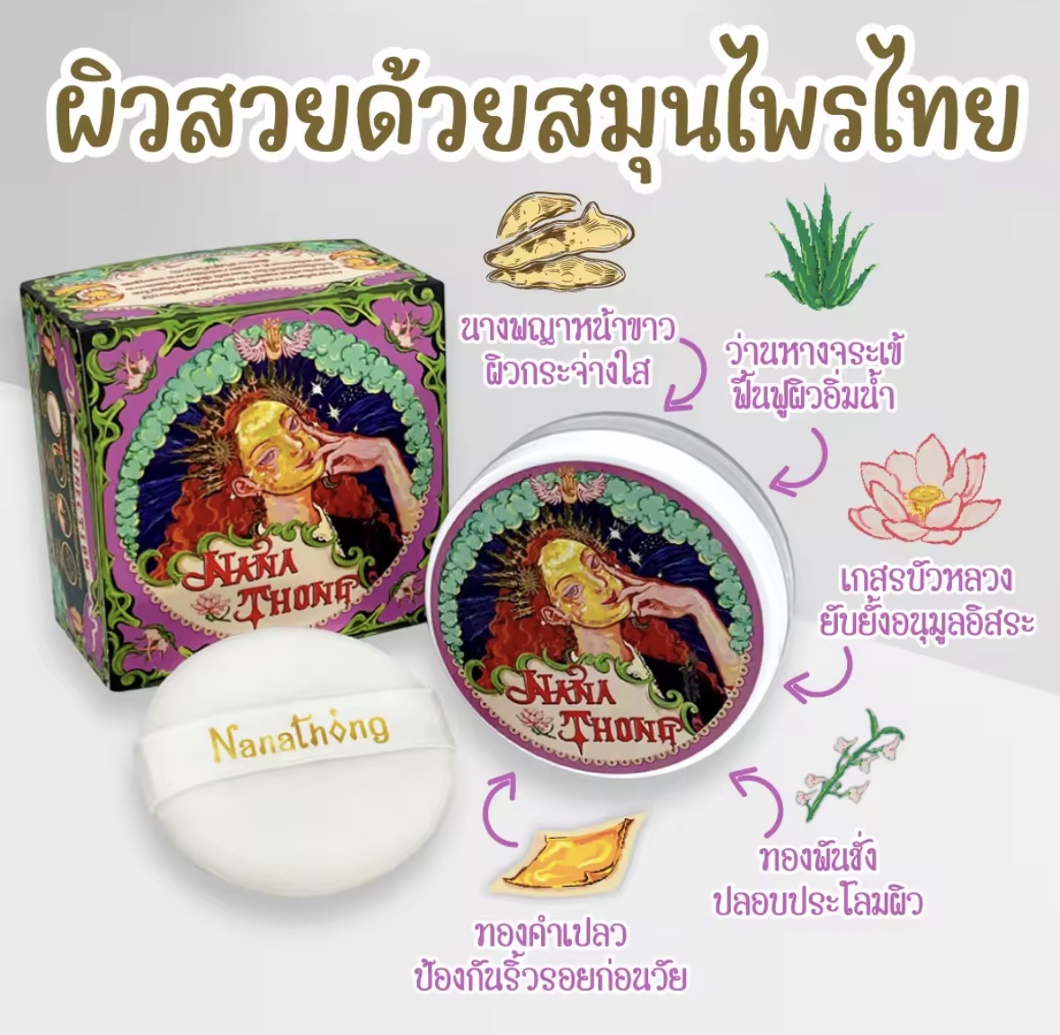 納納通金面碎粉