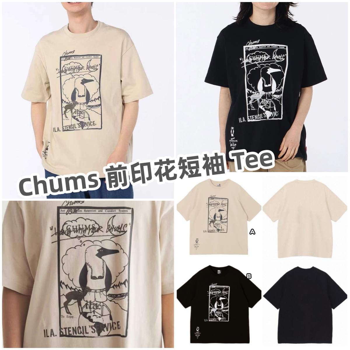 Chums 前印花短袖 Tee 