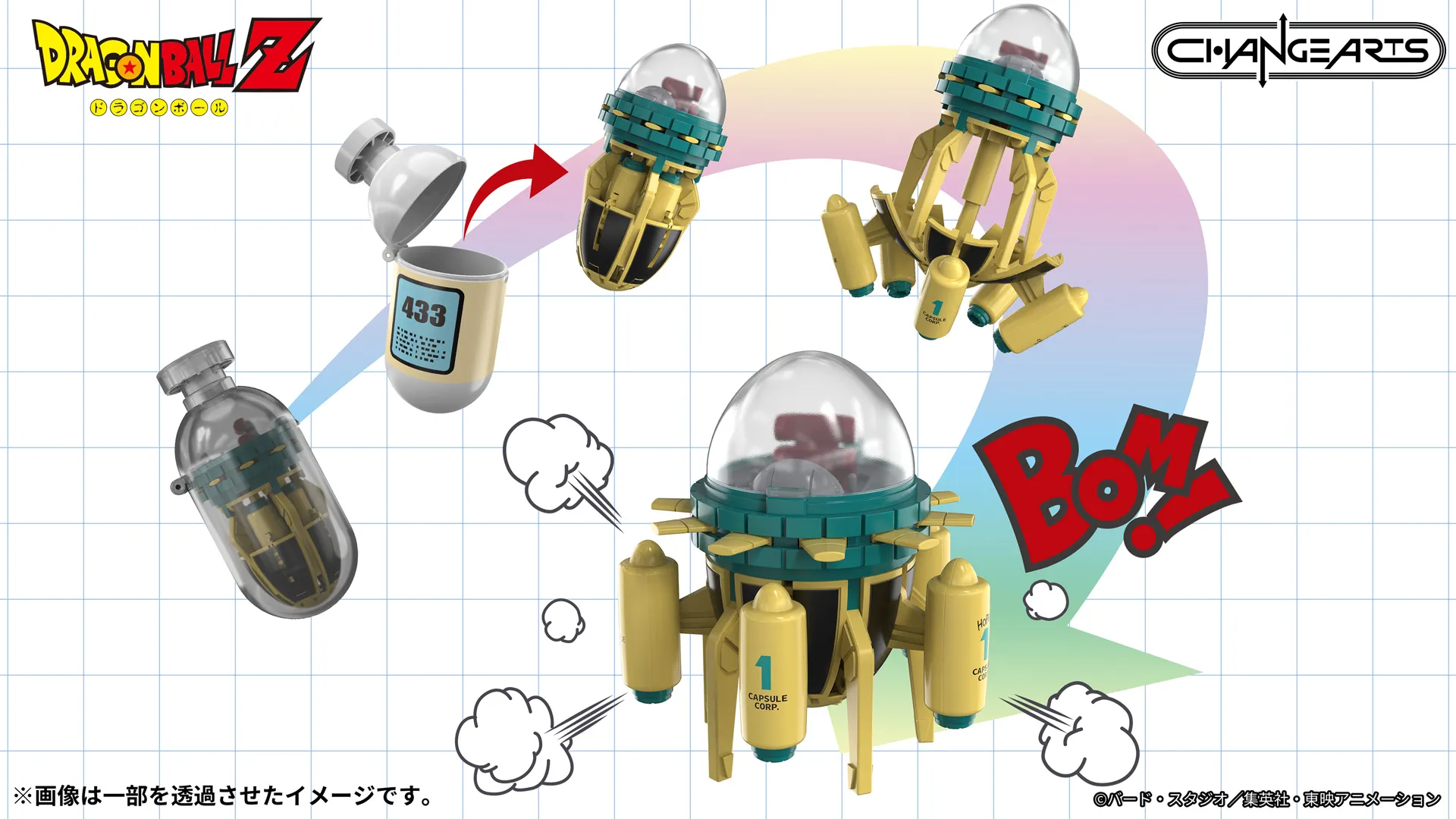 (預訂訂金 $92) (總價 $92) Bandai CHANGEARTS 龍珠Z 萬能膠囊 No.433 杜拉格斯的時光機 (行版) Dragon Ball Z Trunks Time Machine