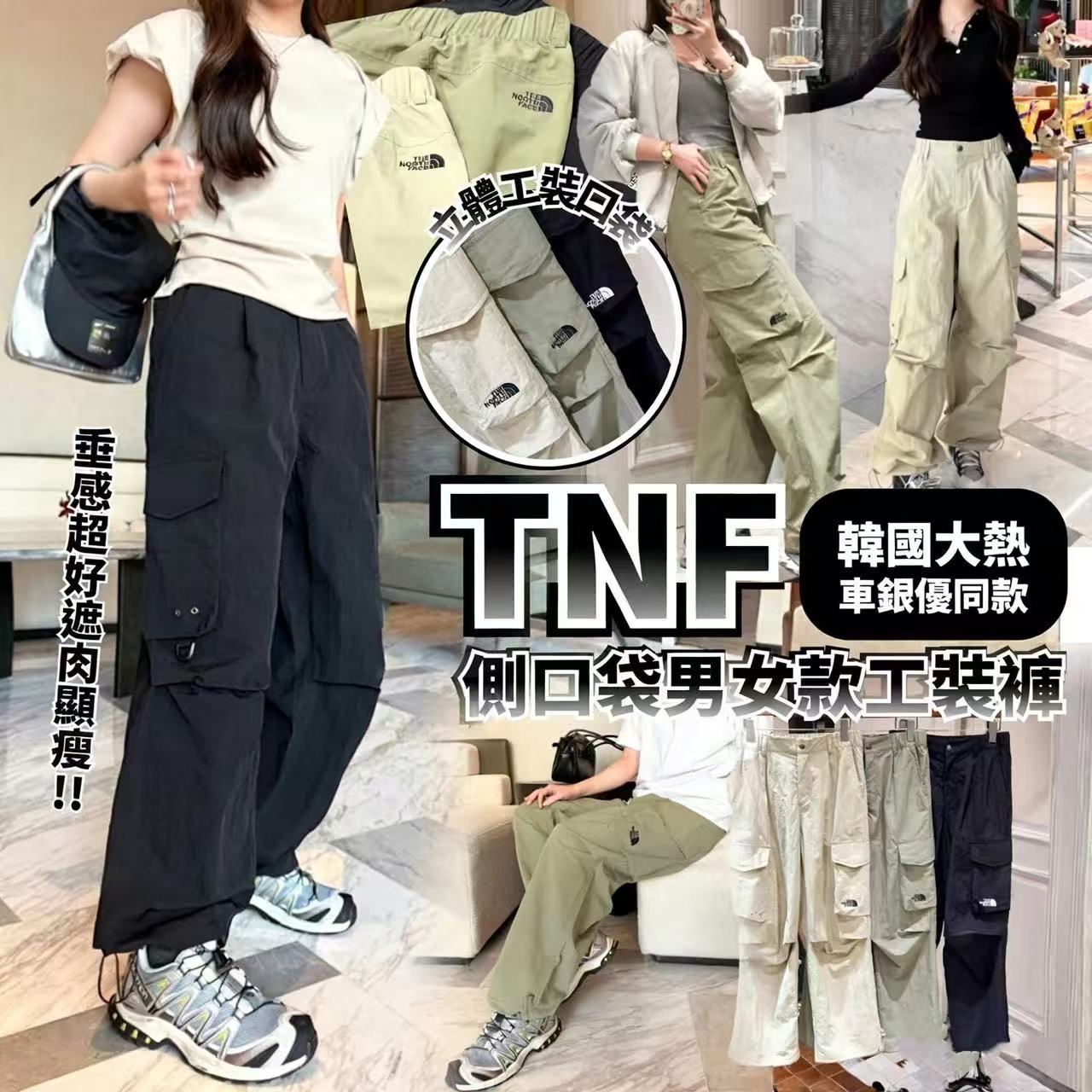 ❌原價899$ 🟥BB00388🟥TNF 26新款透氣工裝長褲