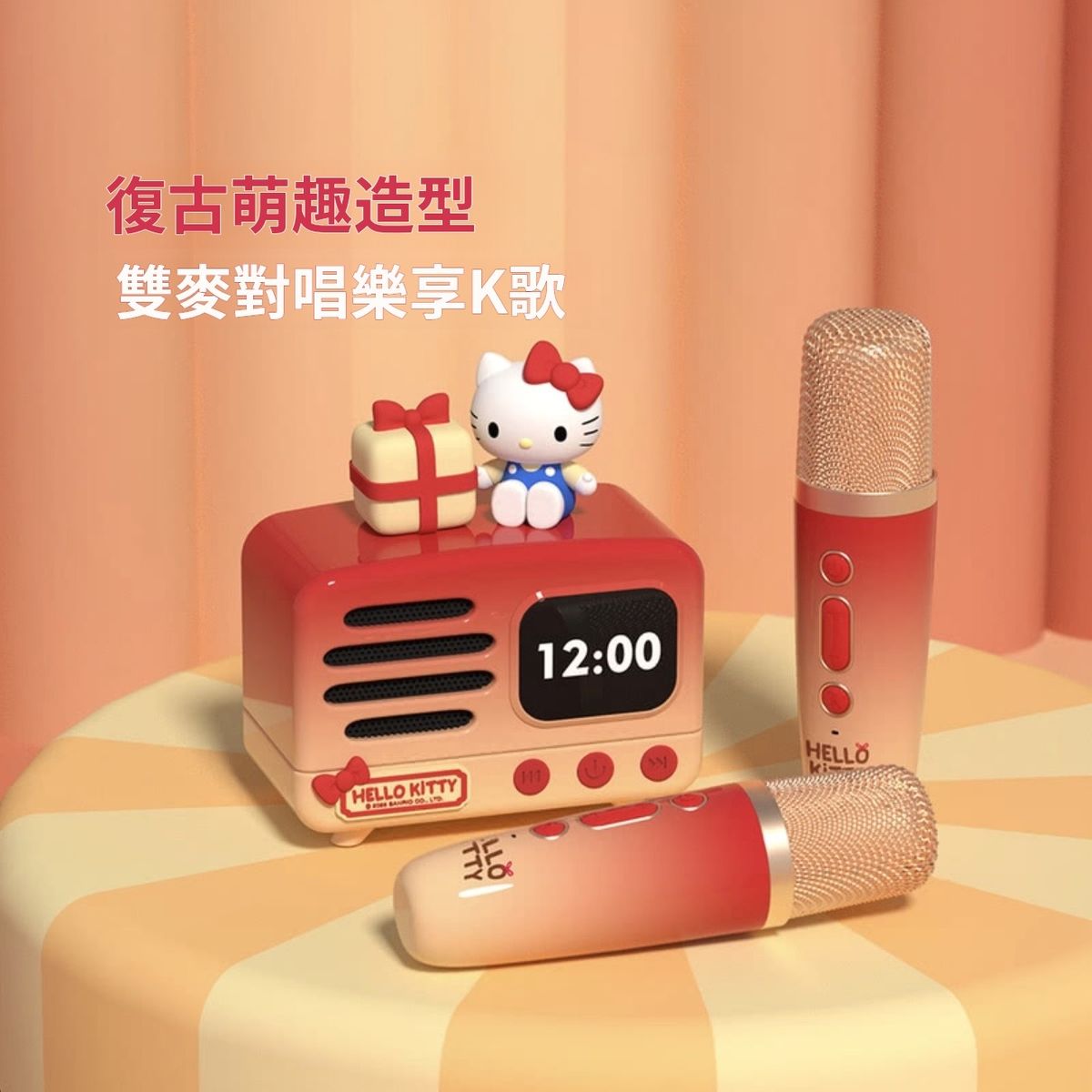山姆會員商店 - emie億覓 Hello Kitty K歌音箱套裝 音響麥克風 平行進口