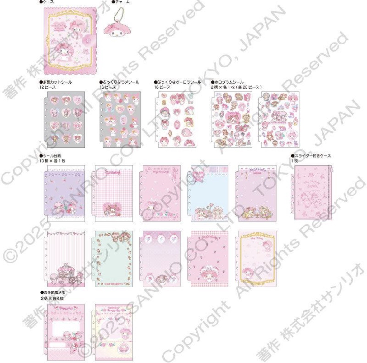 9月新品預訂｜貼紙收納冊（2款）