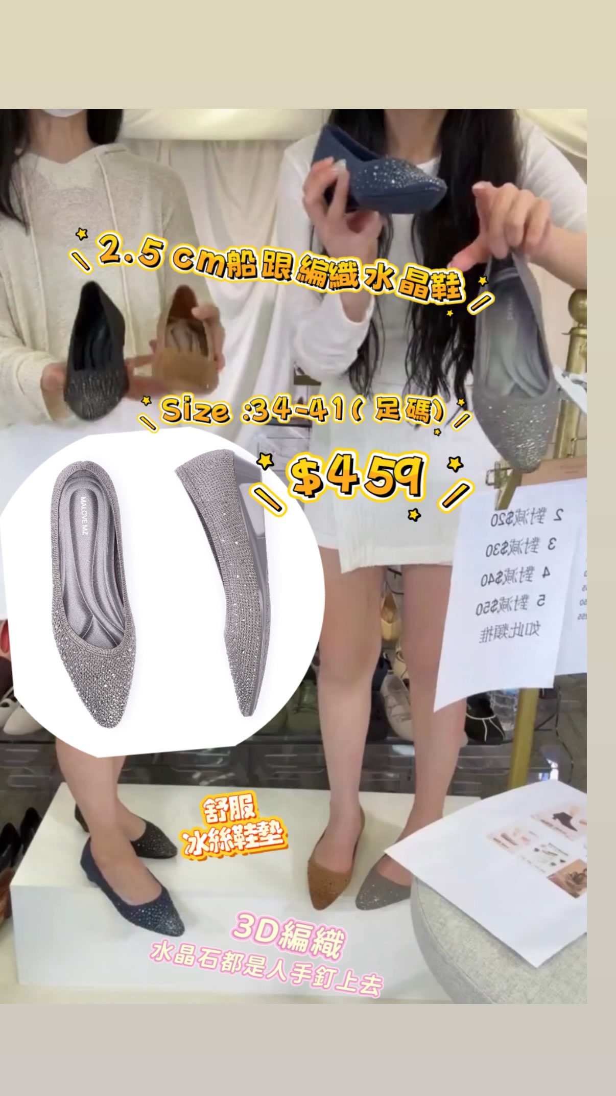 malove法奢優雅小坡水晶鞋#25P01-3