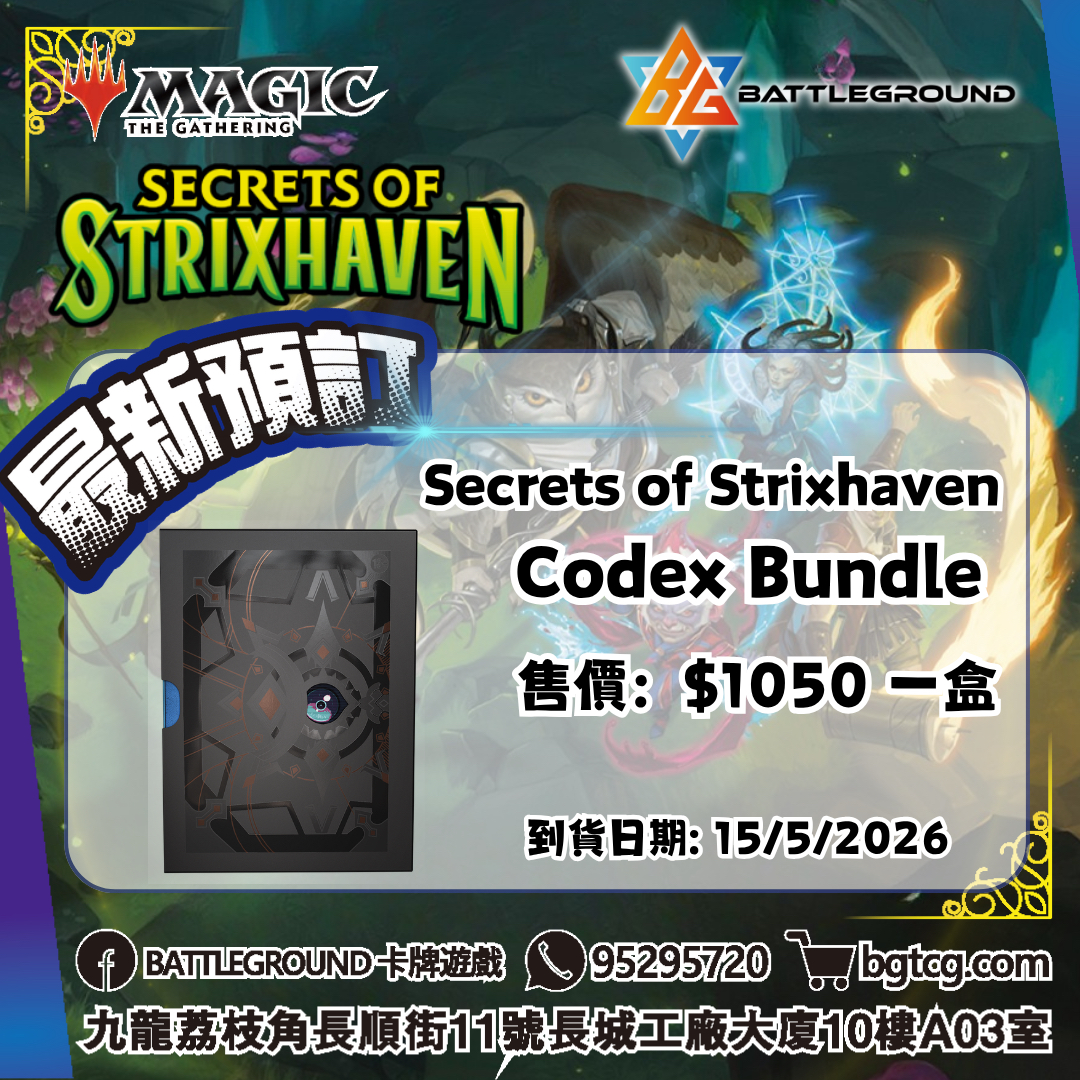 [MTG] Secrets of Strixhaven Codex Bundle Pre-Order(Release Date: 15/5/2026)