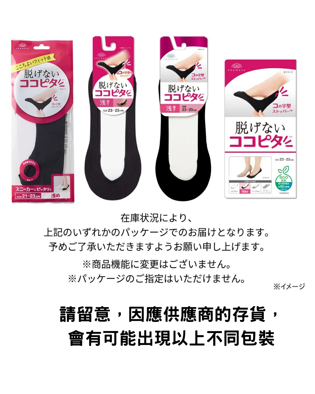 代購【 2026 新商品 日本直送 長期熱賣 Okamoto 岡本 波鞋專用 短襪，穩陣唔甩！女裝 | Short Socks Women  】