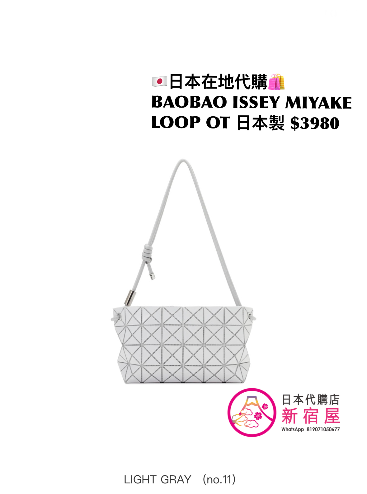 BAOBAO ISSEY MIYAKE LOOP ONE-TONE