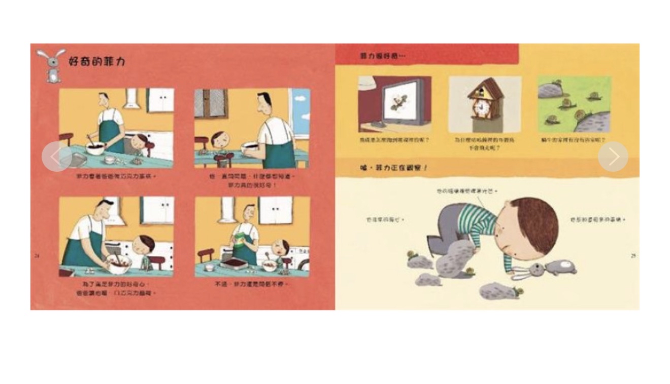 菲力的17種情緒
