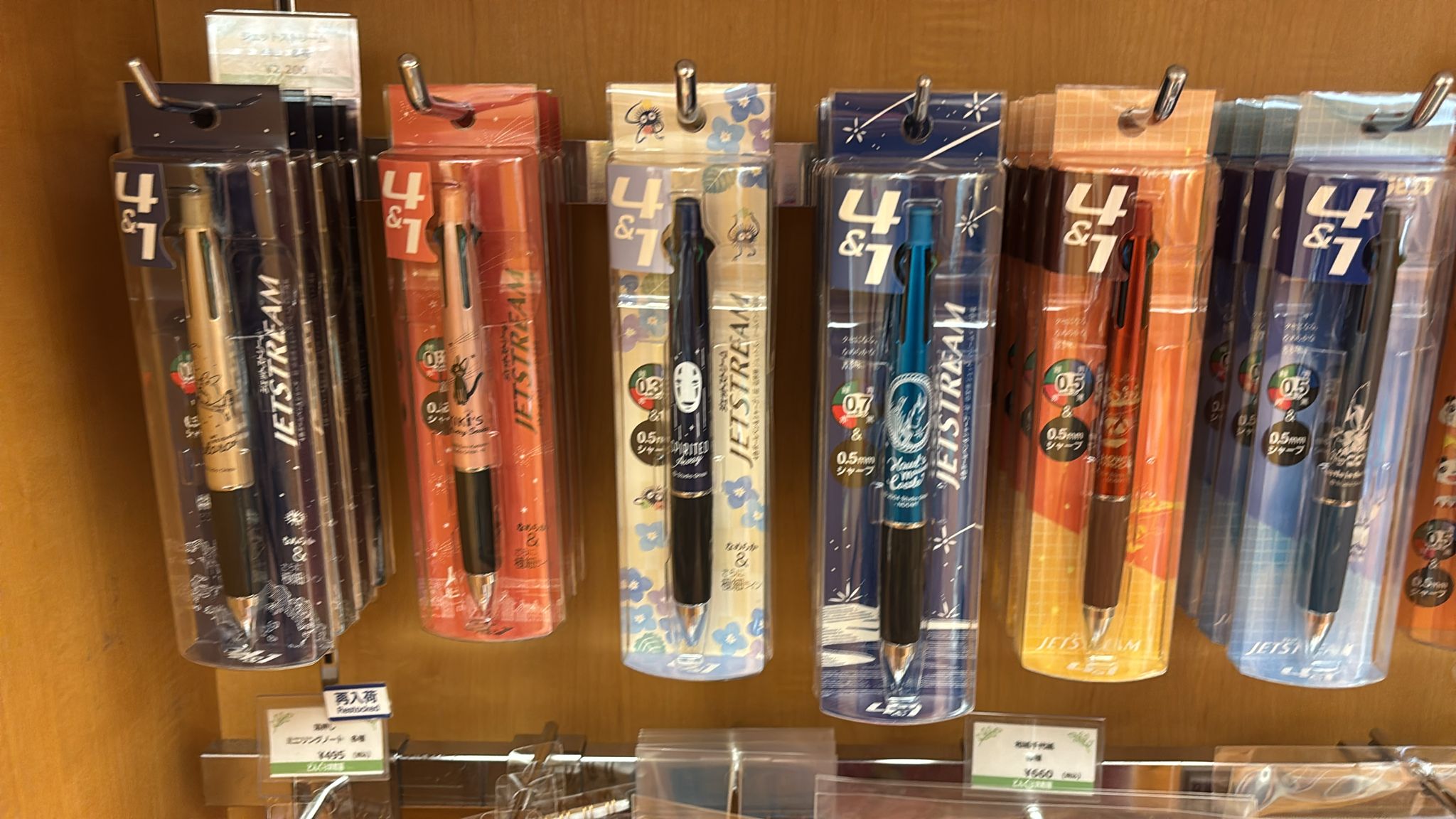 四色筆