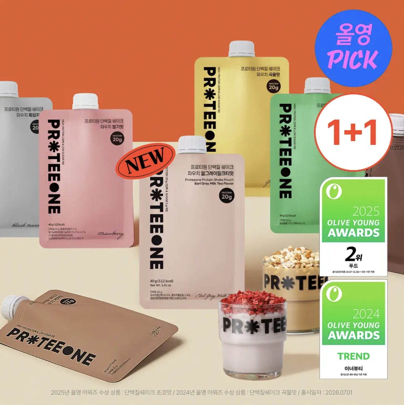 限時優惠｜韓國 PROTEEONE 綠茶 / 朱古力 / 黑芝麻 / 穀物 低糖高蛋白質 奶昔代餐 2包/套｜Protein Shake