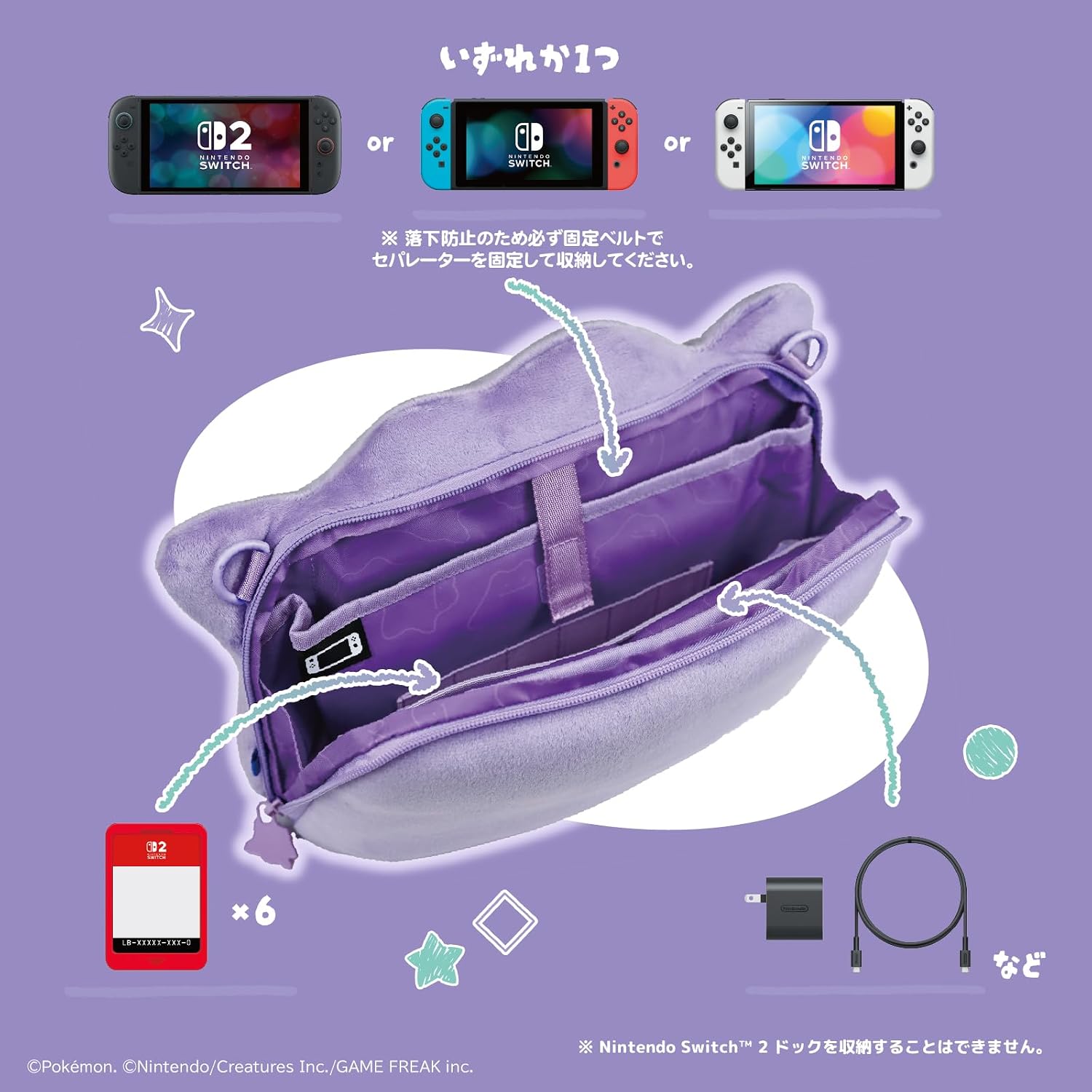 (預訂訂金 $100) (總價 $280) (行版) HORI Nintendo Switch 2 百變怪 大臉毛絨收納包 (NSX-185A) 