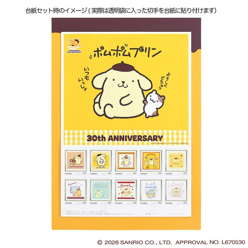 🌸 【預訂】Pompompurin 紀念郵票套裝(10pcs) - Pompompurin 30th x 郵便局
