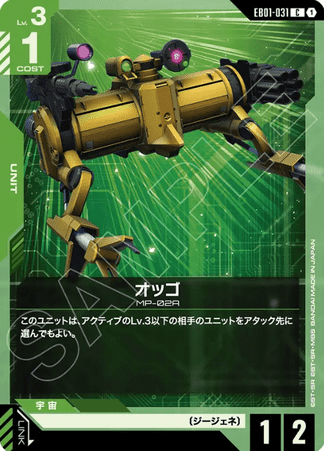 Gundam TCG Card Game - EB01-031 (C) Oggo