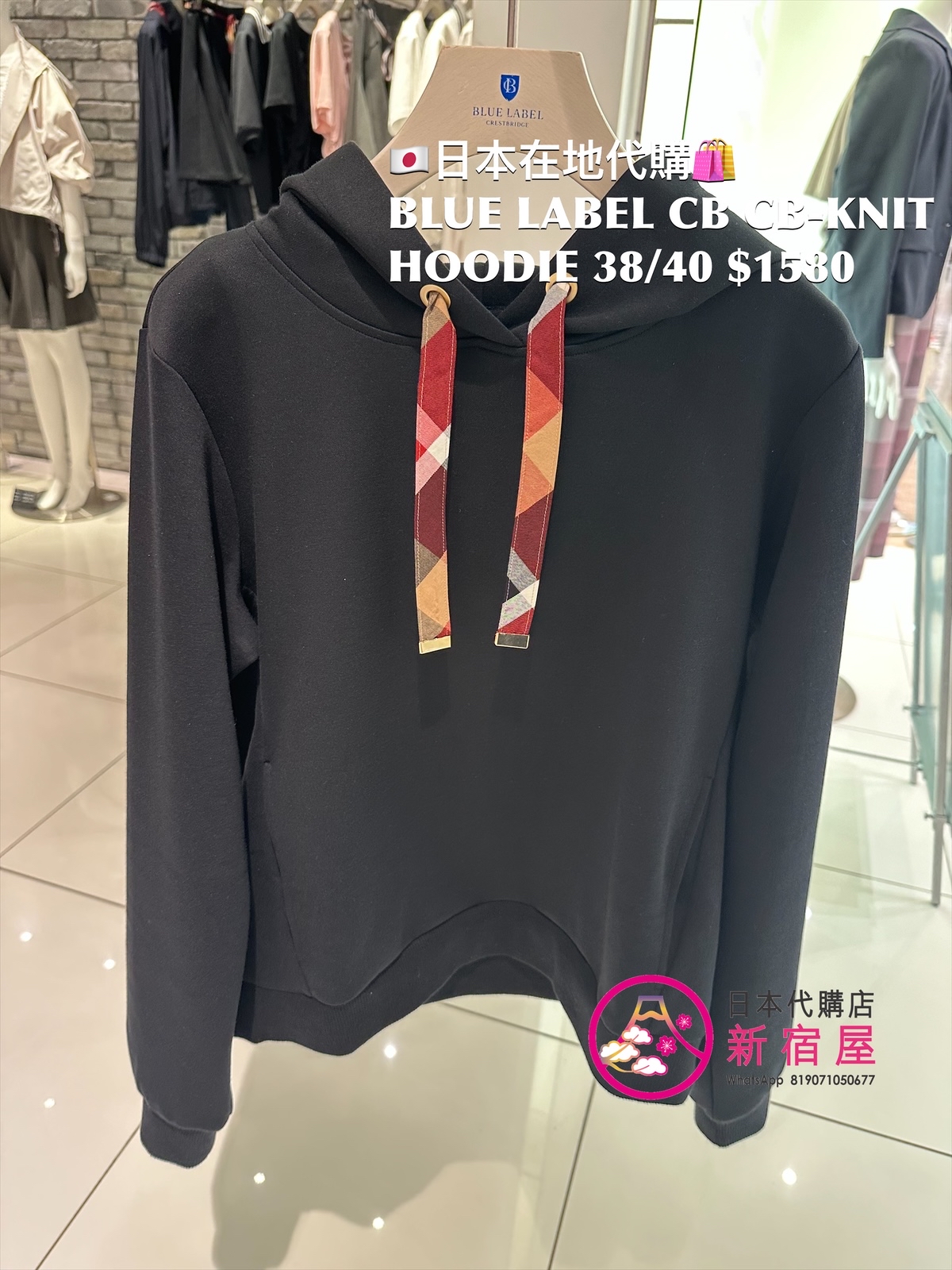 BLUE LABEL CB x HELLO KITTY CARDBOARD-KNIT HOODIE