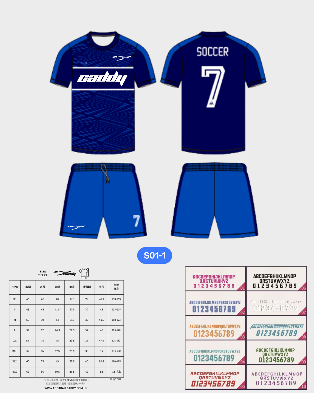 CADDY 球隊球衣訂製服務｜踢波人為踢波人而設 | 藍色
