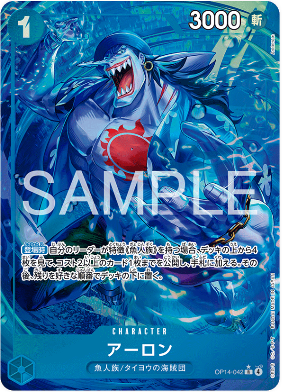 Japanese Version TCG One Piece Card Game - OP14-042 R Arlong