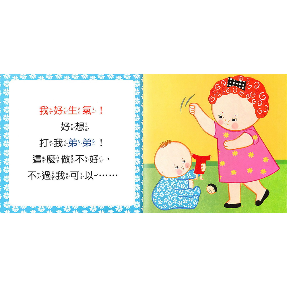 上人 凱倫凱茲精選幼兒書 (8冊)