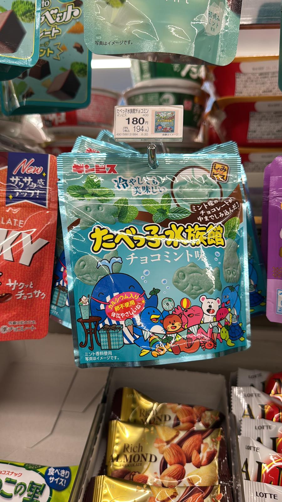 連線商品需補運費 愉快動物餅 水族館 朱古力薄荷味