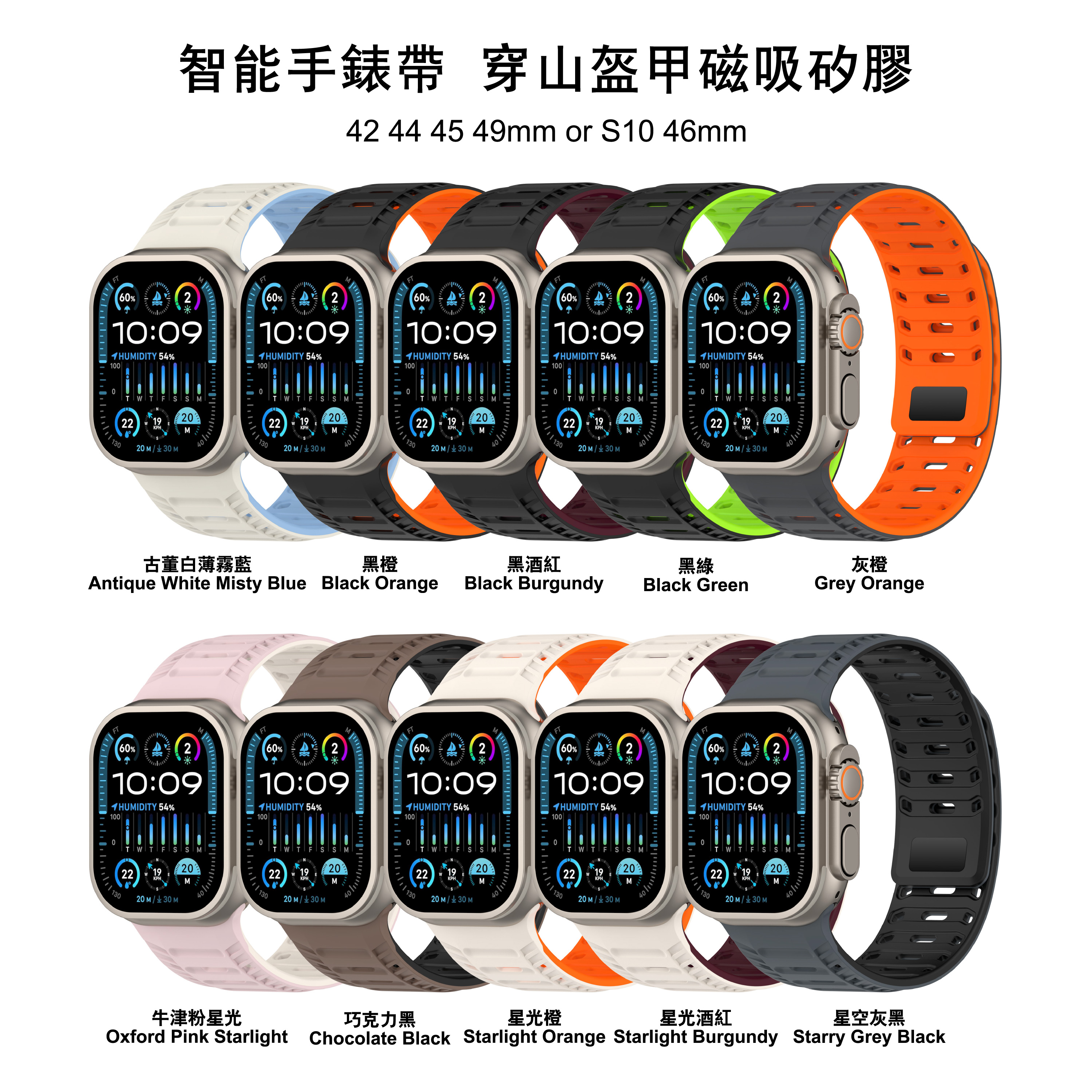 智能手錶帶 穿山盔甲磁吸矽膠