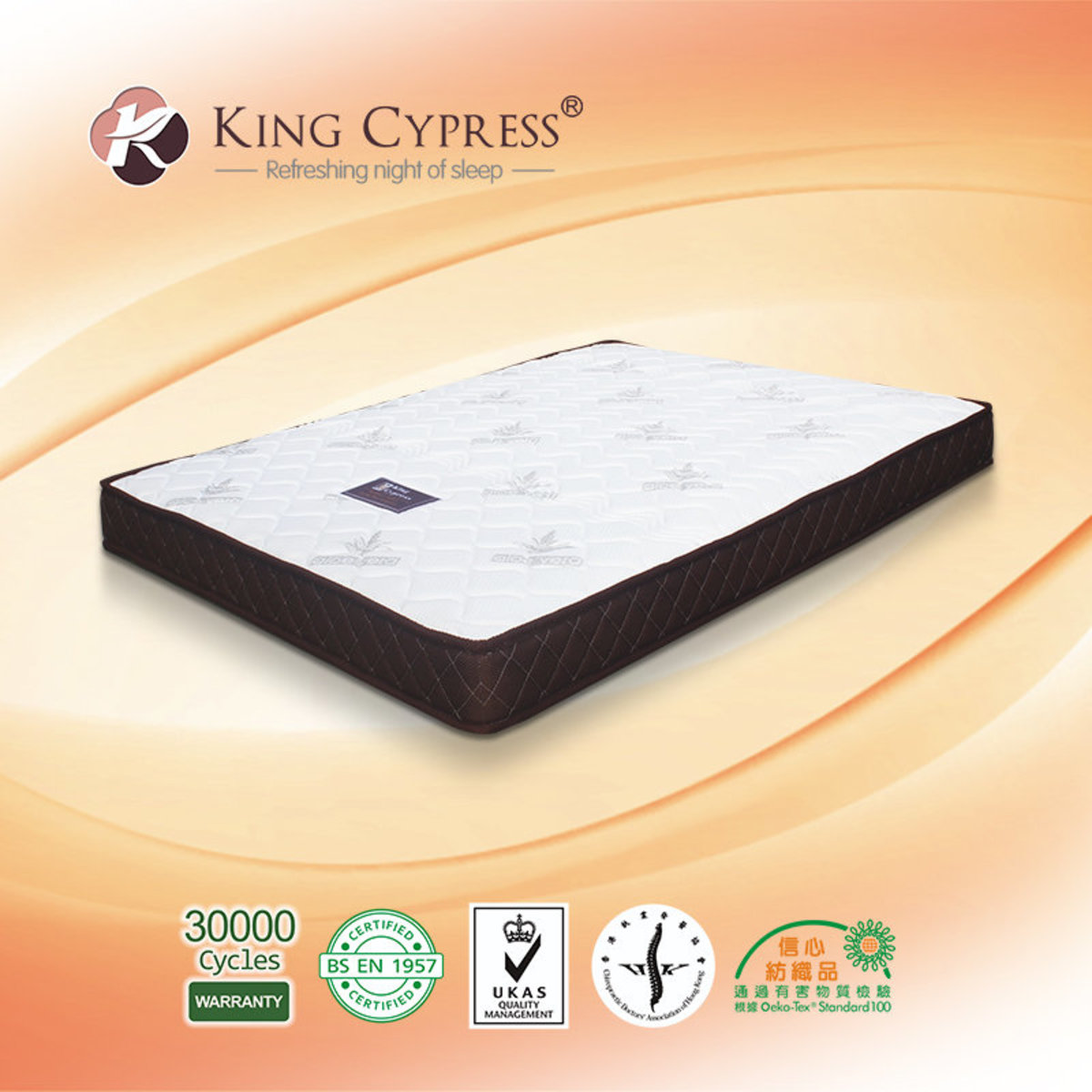 皇柏薄裝蘆薈護脊床褥