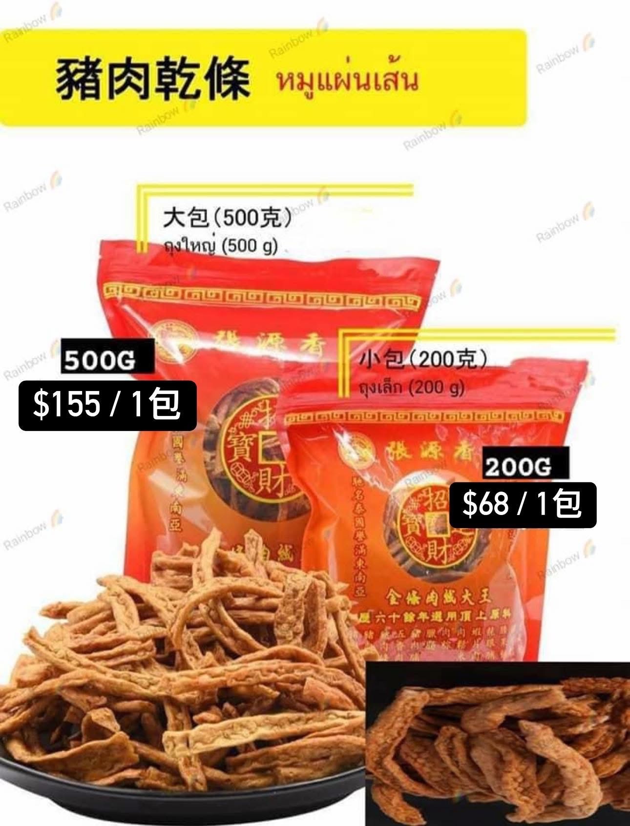 🇨🇷泰國張源香💥必買💥