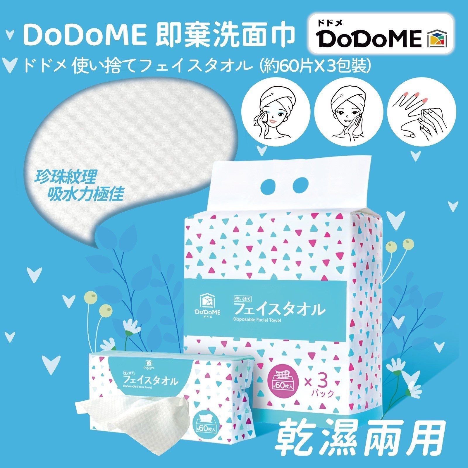 DoDoMe超厚綿柔洗面巾(1套2抽共6包)