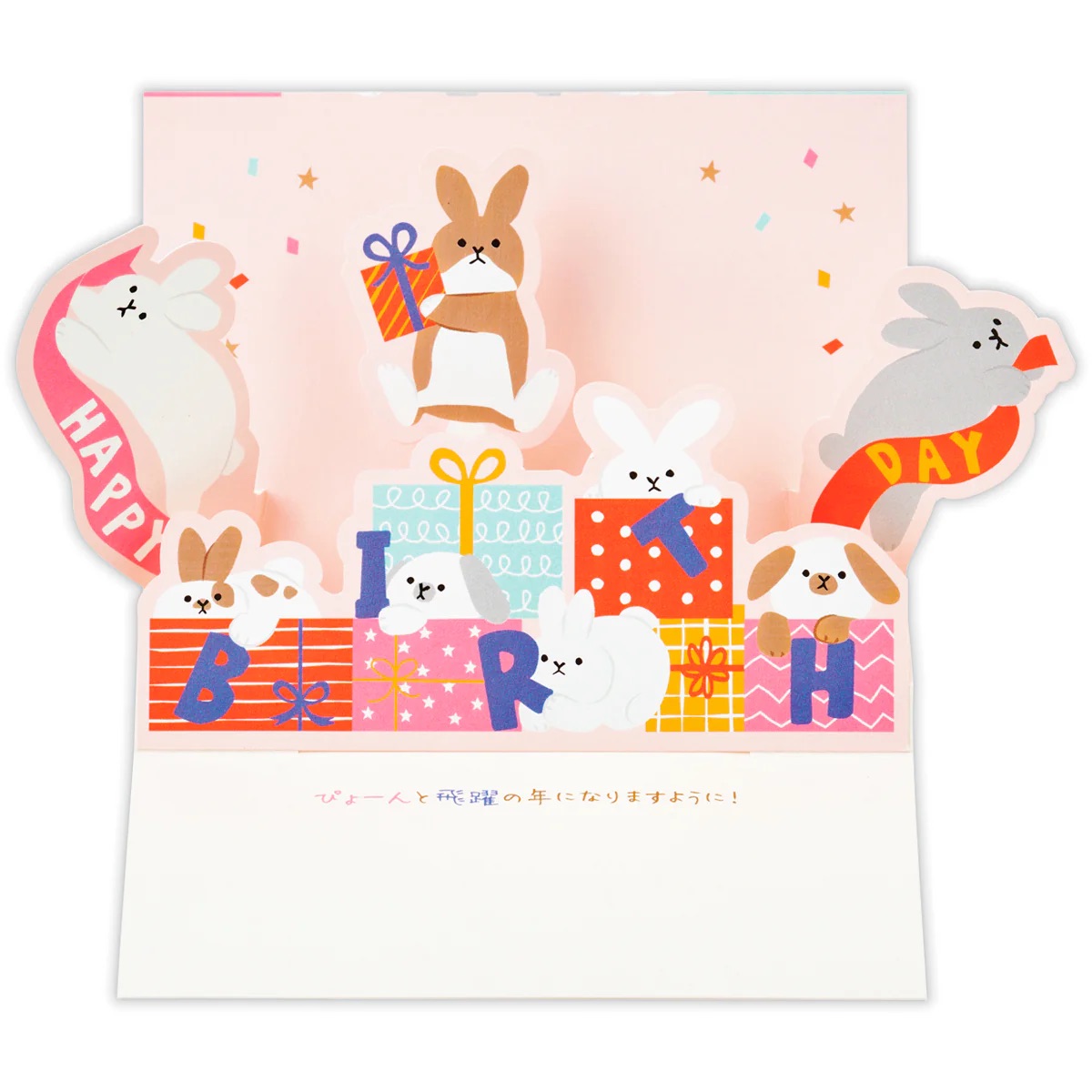 Hallmark - 立體生日卡 (粉紅色兔子禮物盒款)