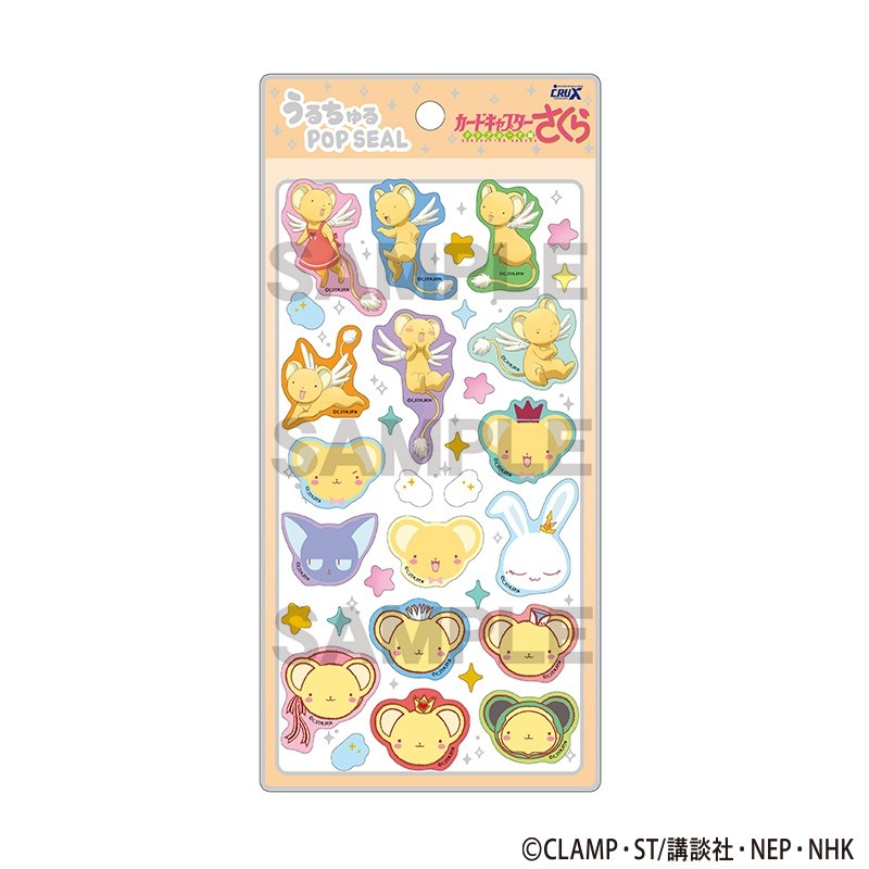 百變小櫻 Cardcaptor Sakura 閃亮可愛水晶滴膠POP SEAL立體貼紙 #P-CCS0095 [crux] (PRE-ORDER) [2026/06]
