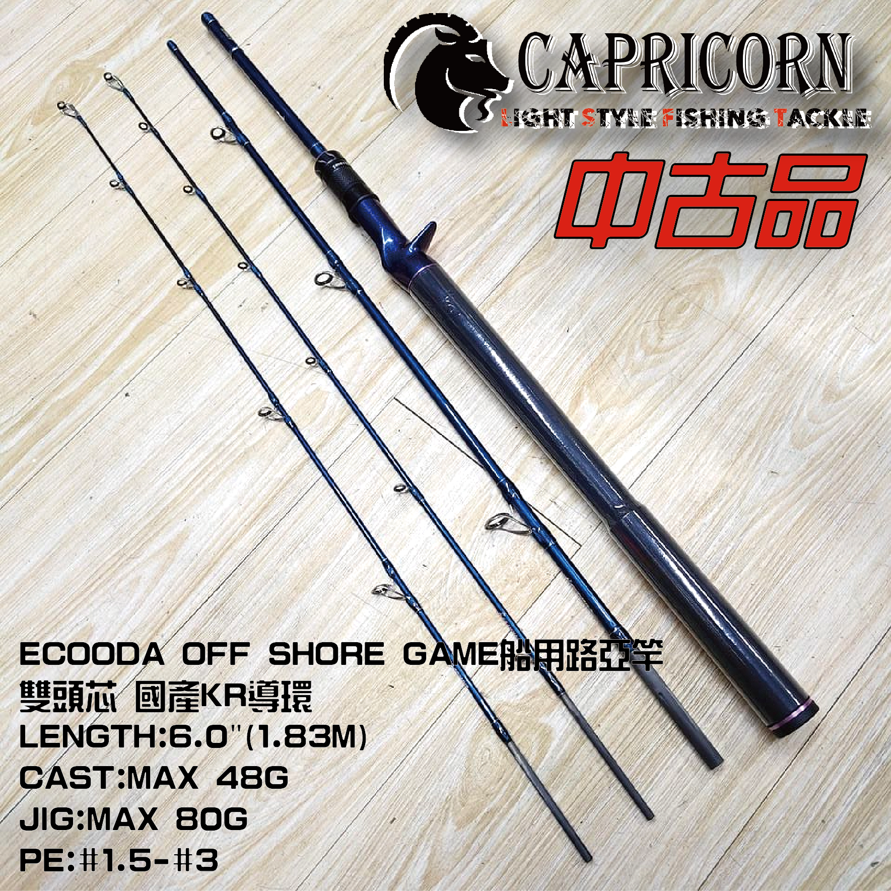 所有商品| Light Style F.Tackle