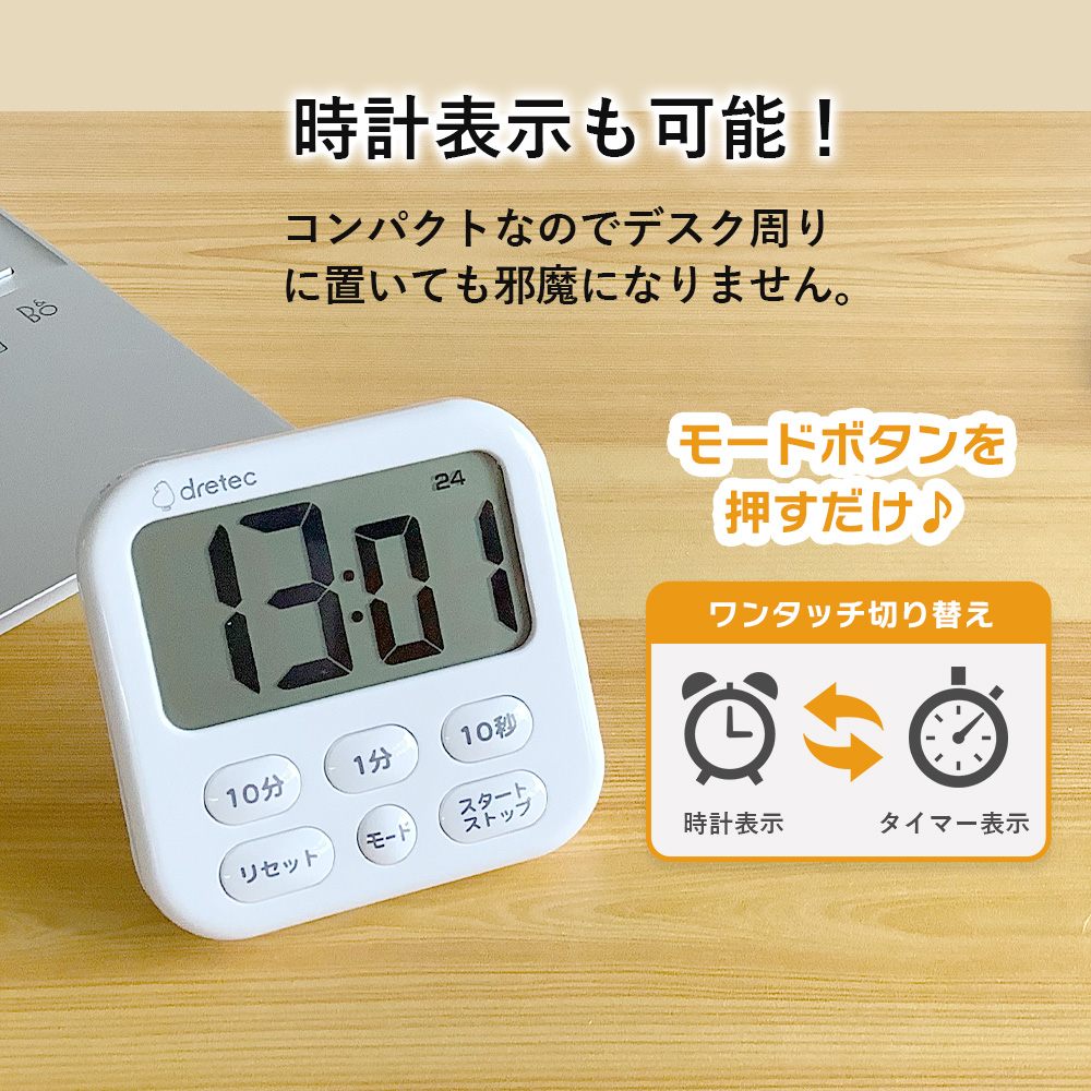 🔥🔥【日本直送《DRETEC》大畫面時鐘功能多用途計時器】