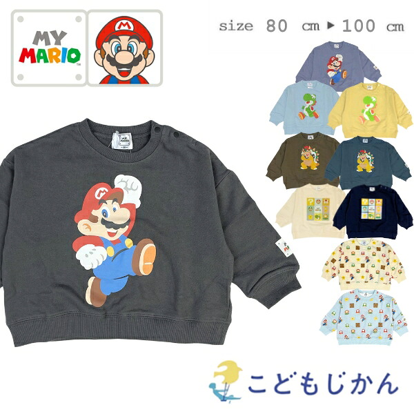 🆕【⭐訂購⭐】 🇯🇵日本直送 🌀#SuperMario 長袖衛衣 [10款選] 🌀 [PLJA-0252] [261125]