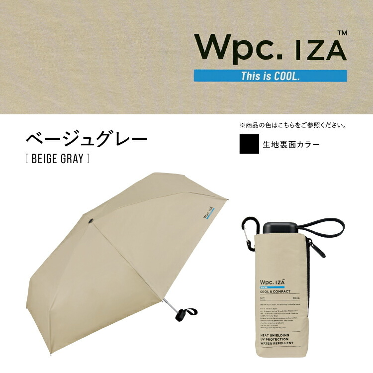 <🌟訂購🌟>日本舖限定WPC史上最涼晴雨兼用縮骨遮