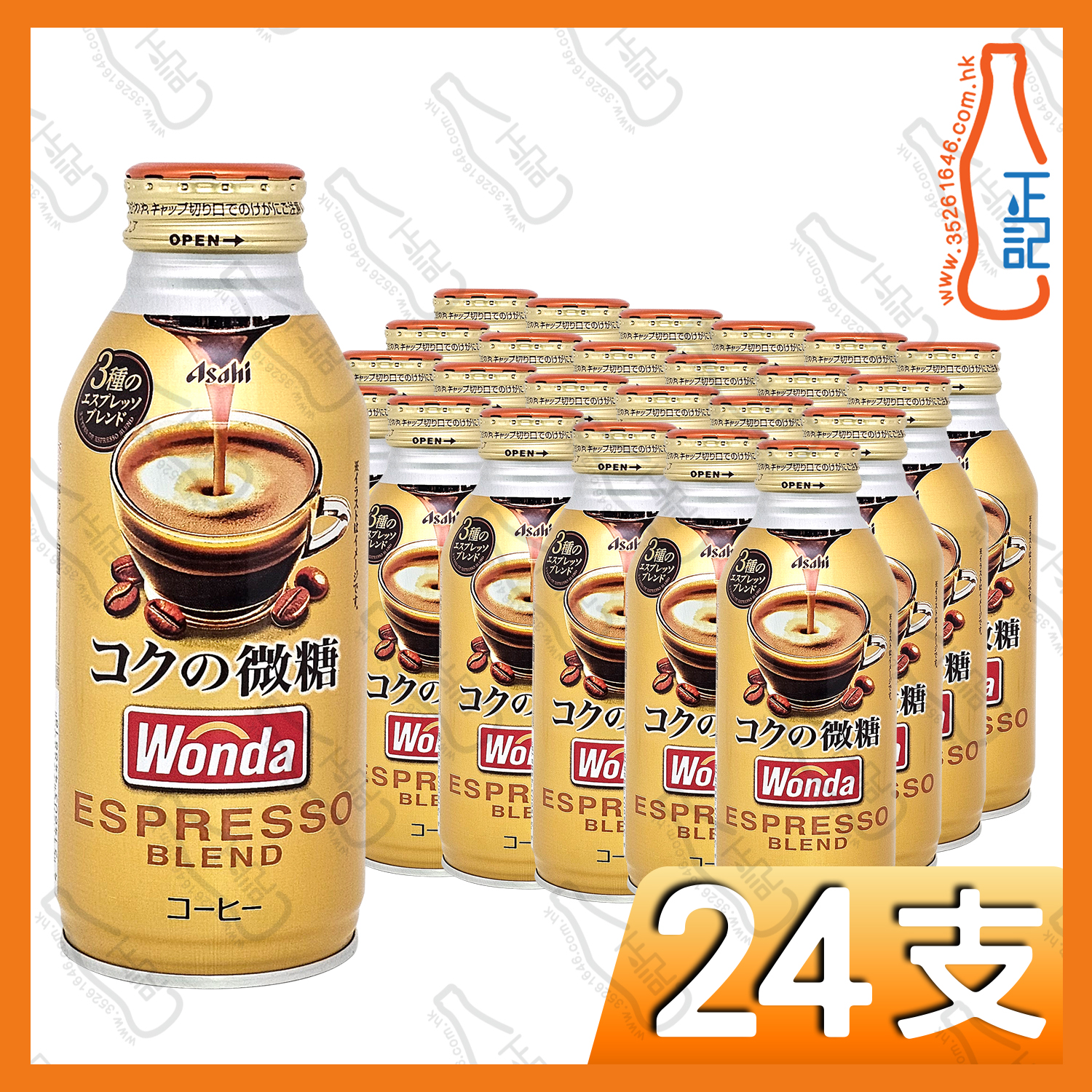 Asahi 極【微糖】咖啡 370ml x 24支 /箱