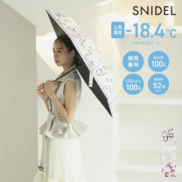 【預購】2026 日本 SNIDEL / SNIDEL HOME × Protect u 聯名日傘