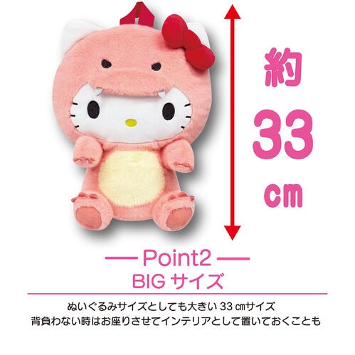 🌸 【預訂】sanrio 恐龍造型 公仔背囊