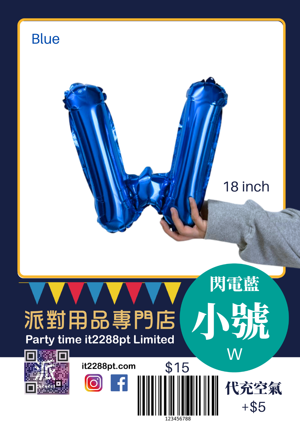 藍色16 吋 英文字母氣球 (1pcs) 16inch Letters Balloon 