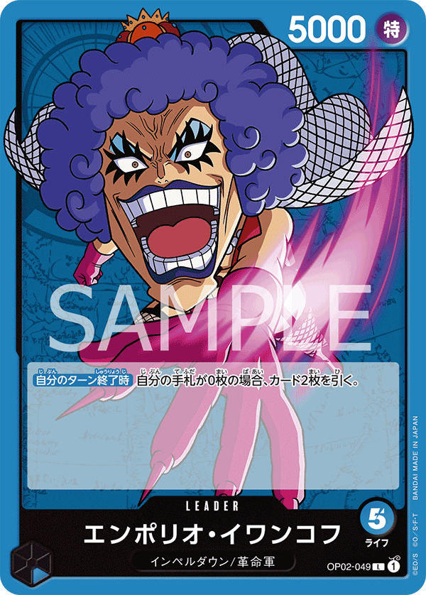 Japanese Version TCG ONE PIECE Card Game -OP02-049 L  Emporio.Ivankov