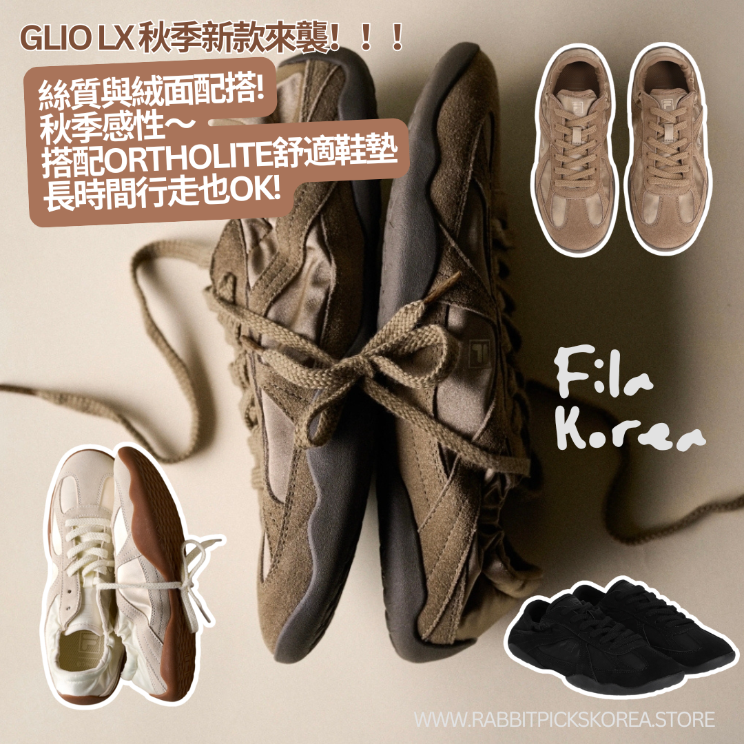 FILA Korea GLIO LX 👟