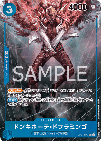 One Piece TCG Card Game - Op01-073 (R) Doflamingo (AA)