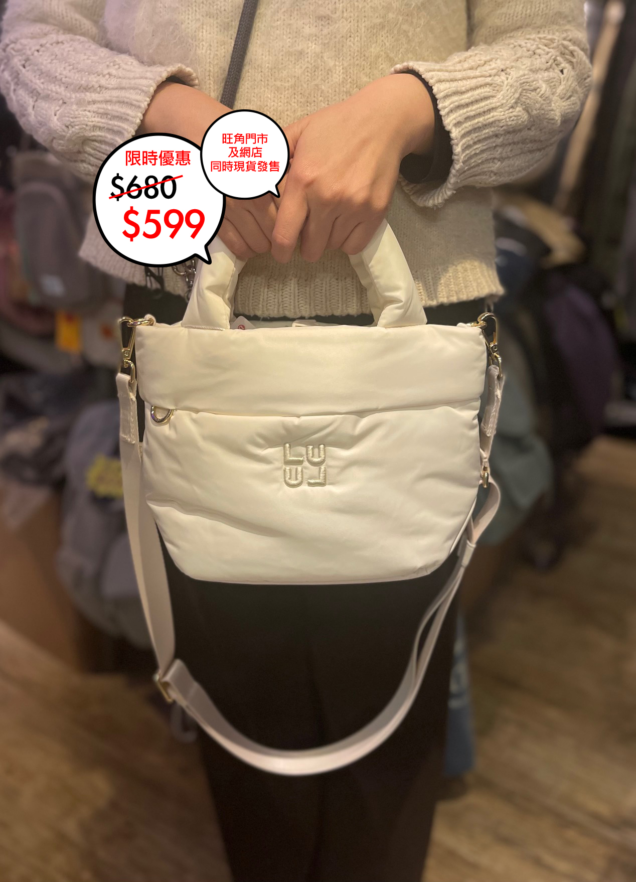 Lululemon On My Level Tote Bag Small 3L Puffy  上架🎉🎉網店及旺角門市同時發售