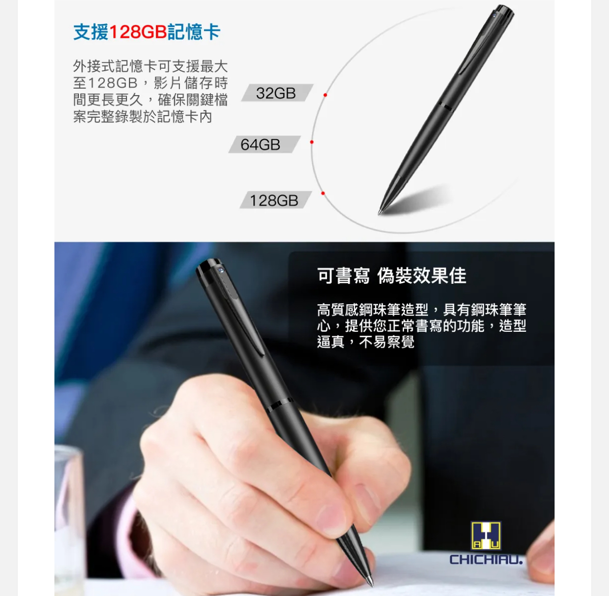 Full HD 1080P高畫質鋼珠筆型影音微型針孔攝影機