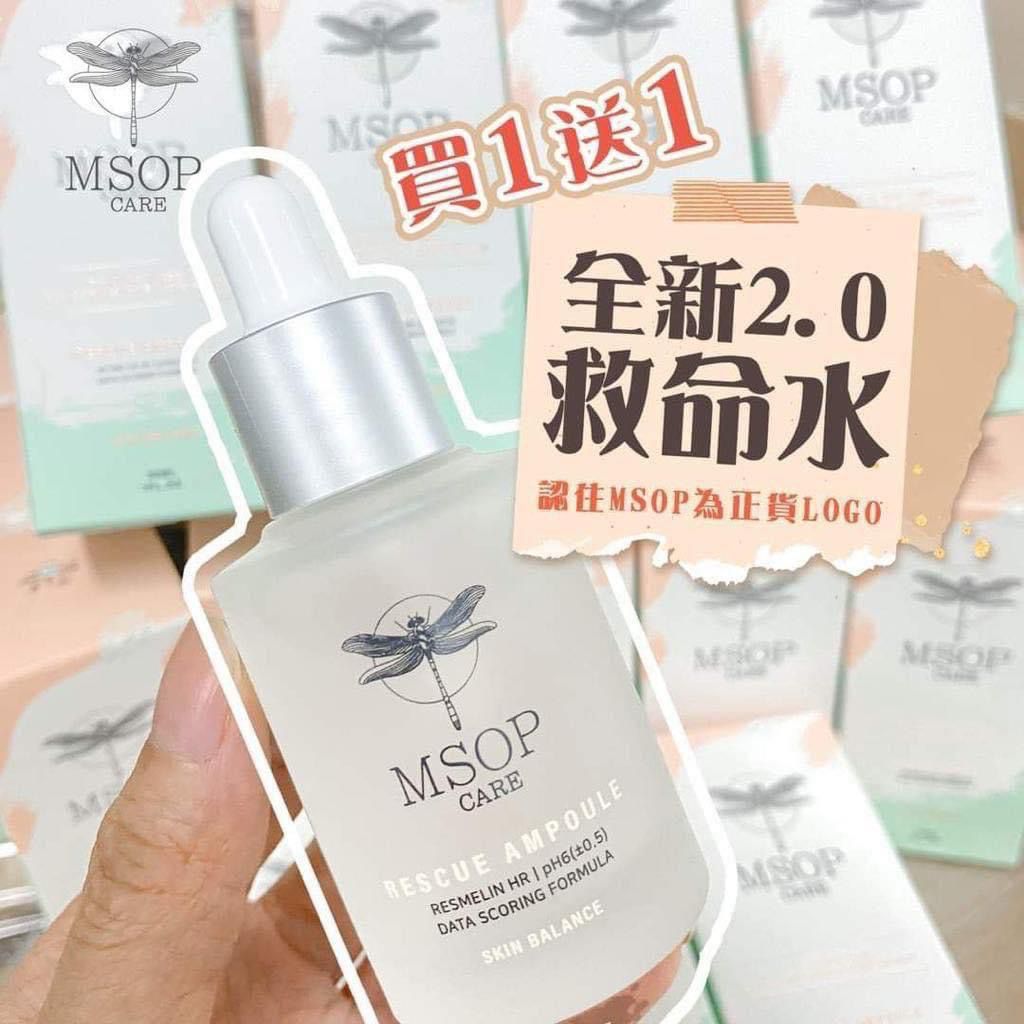 MCARE 韓國🇰🇷 白藜蘆醇救命水 30ml（1套2支）