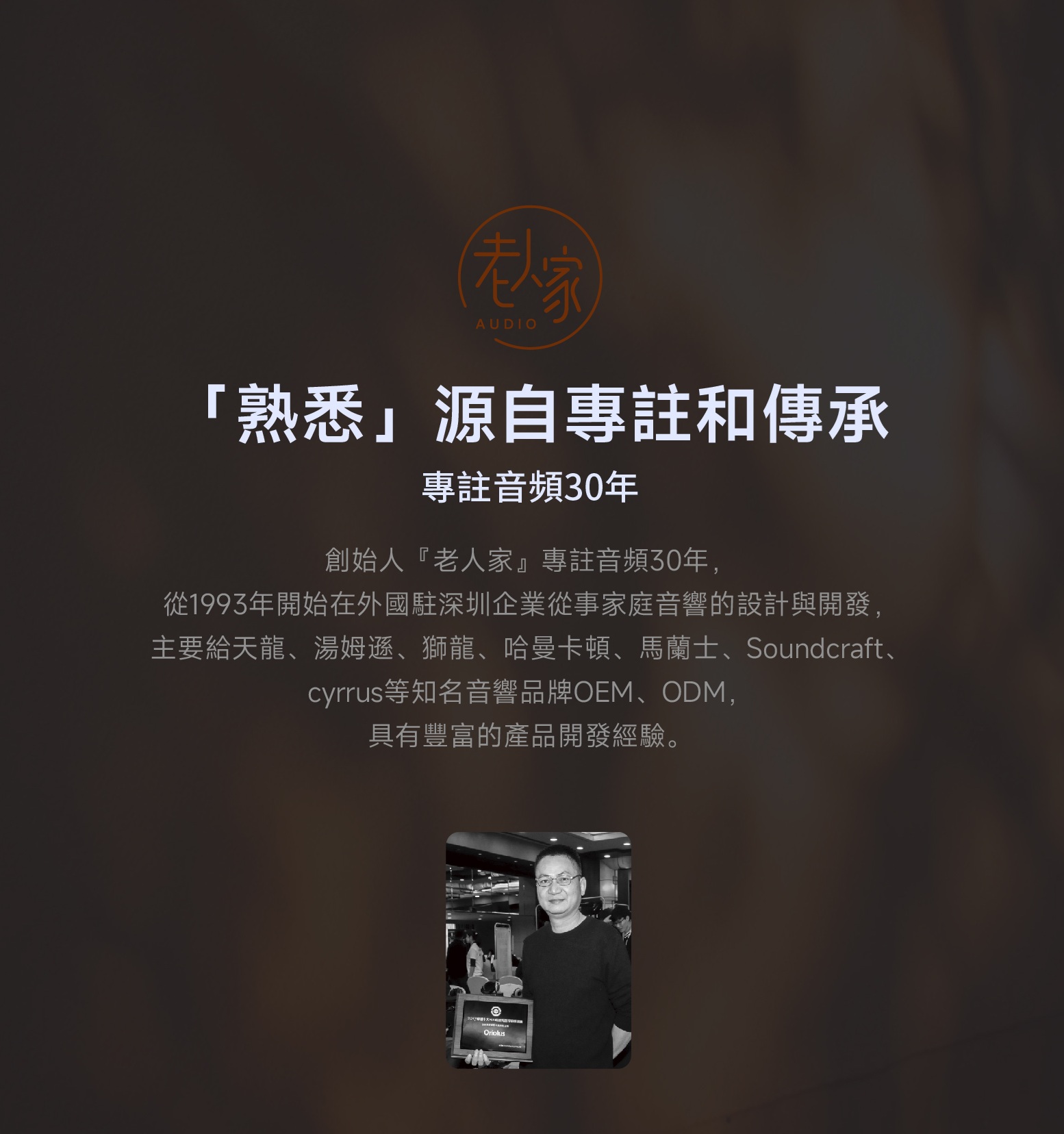 延續 ~ 熟悉的好味道，微暖 / 寬鬆 / 自然 ~ Oriolus audio 1795 MKII鋁合金版本