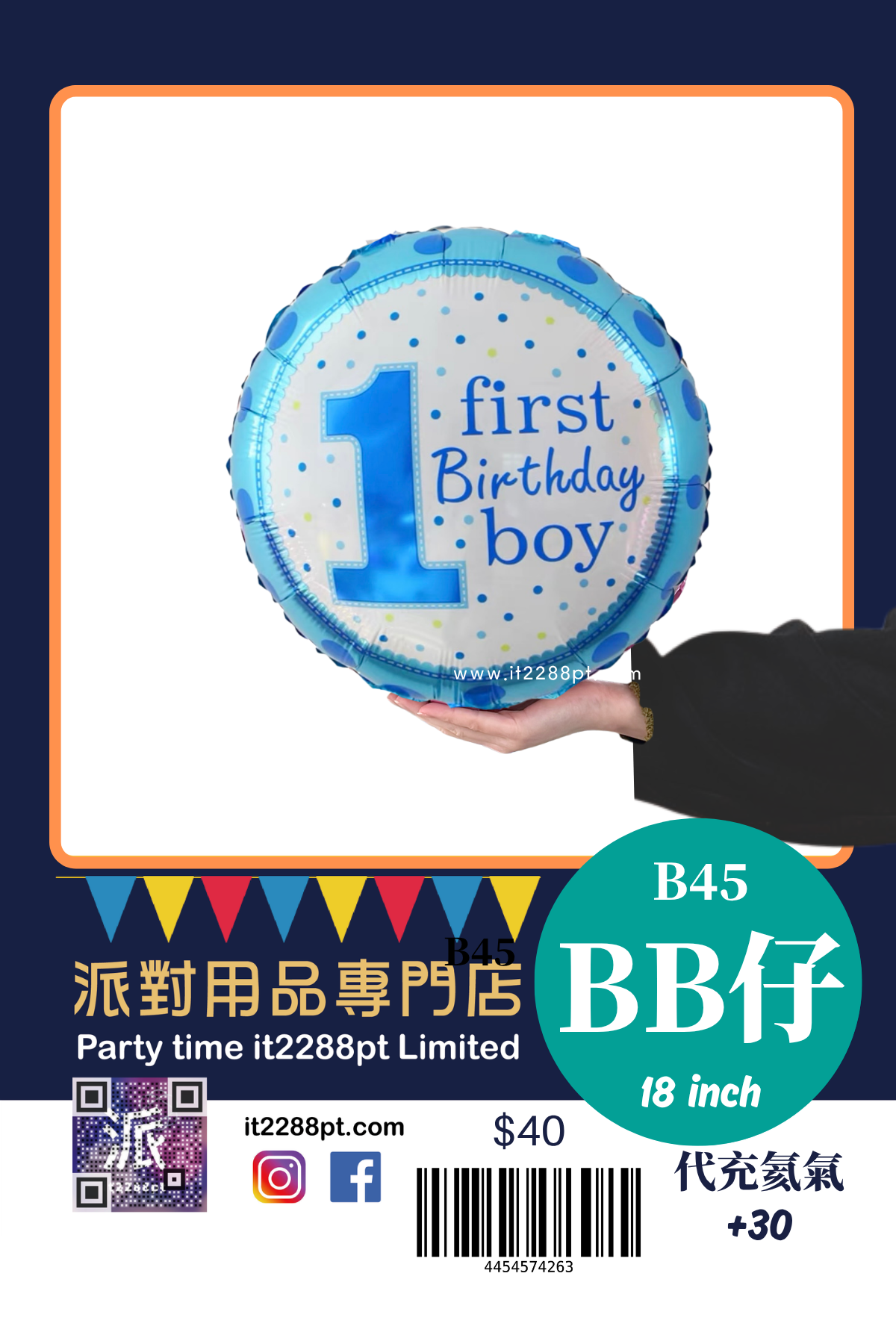 BB仔BB女氣球｜Baby Boy Baby Girl 鋁膜氣球｜性別揭曉 派對裝飾｜香港門市現貨 即日取