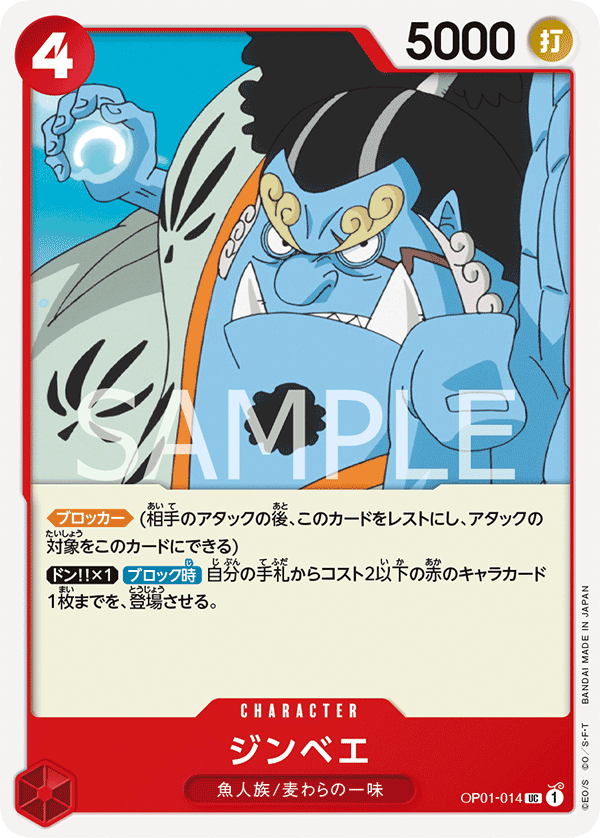 Japanese Version TCG ONEPIECE Card Game -OP01-014 UC Jinbe