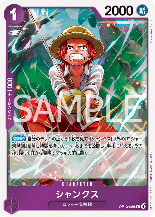Japanese Version TCG ONEPIECE Card Game - OP13-065 Shanks R