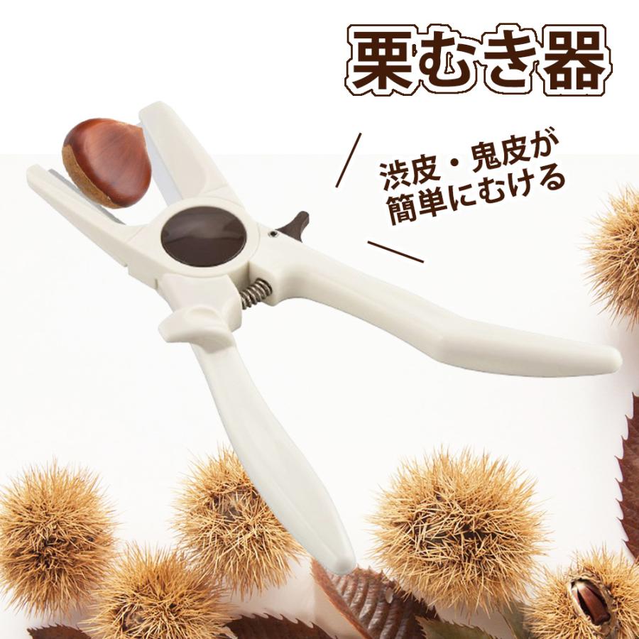 【現貨】🔥🔥【日本製《和平》剪刀式栗子去皮器】
