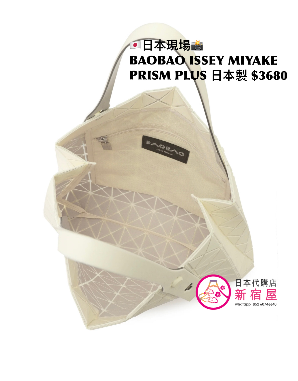 BAOBAO ISSEY MIYAKE PRISM PLUS