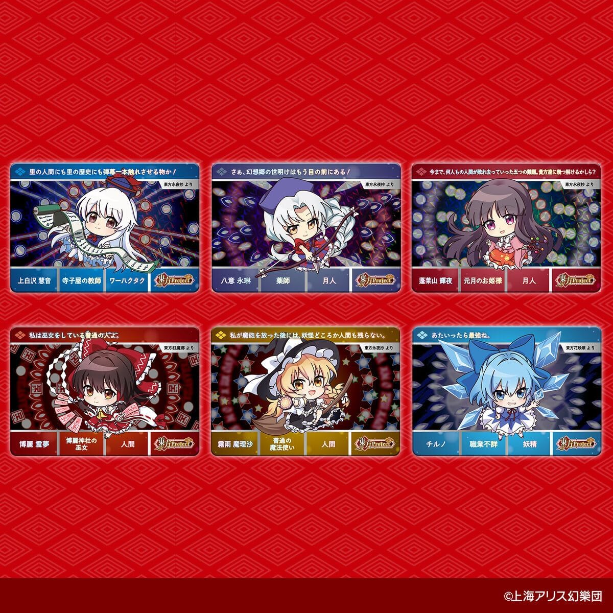 (行版) Bandai Carddass 東方Project 收藏卡 第一彈 (1包3張卡 / 原盒20包) 