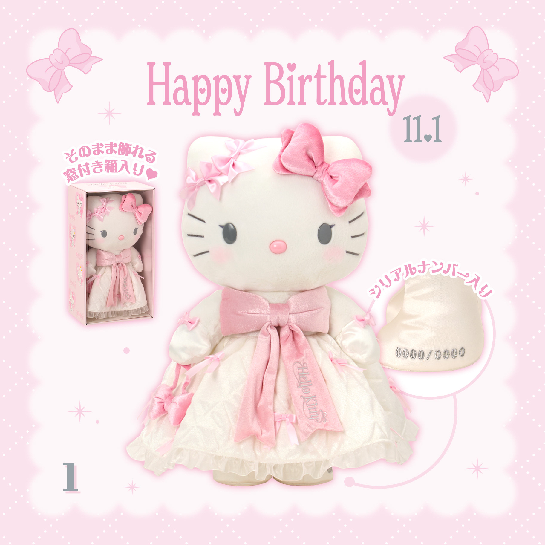 日本預訂📍日本Hello Kitty粉紅蝴蝶結生日系列 - 公仔/吊飾/Tote Bag/水杯/文具/盲盒 29/10日本開售